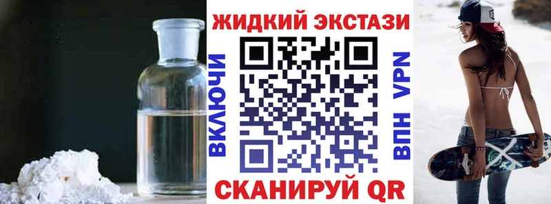 БУТИРАТ жидкий экстази  Шиханы 
