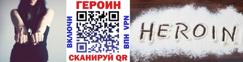 ГЕРОИН афганец  Шиханы 