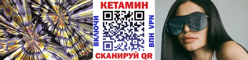 Кетамин ketamine Шиханы