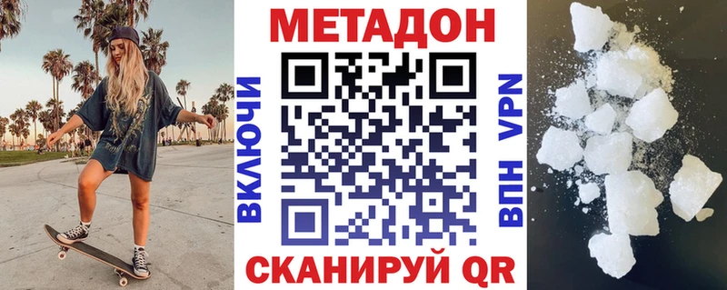 купить наркотики цена  Шиханы  МЕТАДОН мёд 